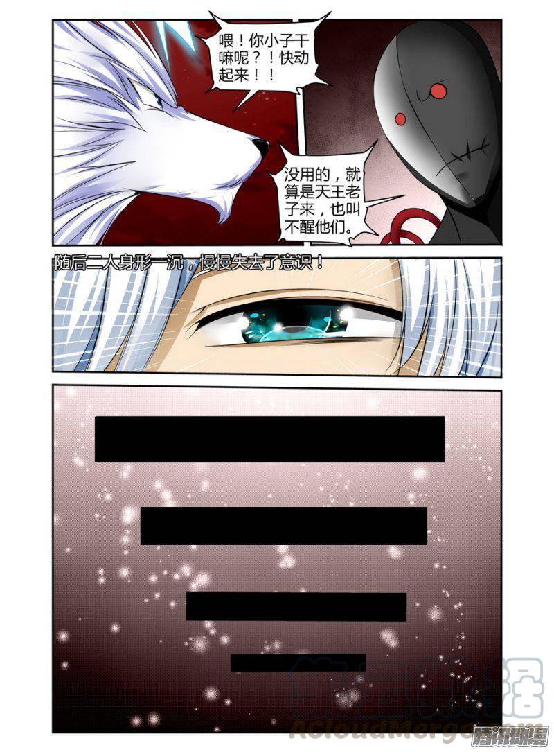 《老师是无赖》漫画最新章节173.无常元魔！免费下拉式在线观看章节第【11】张图片