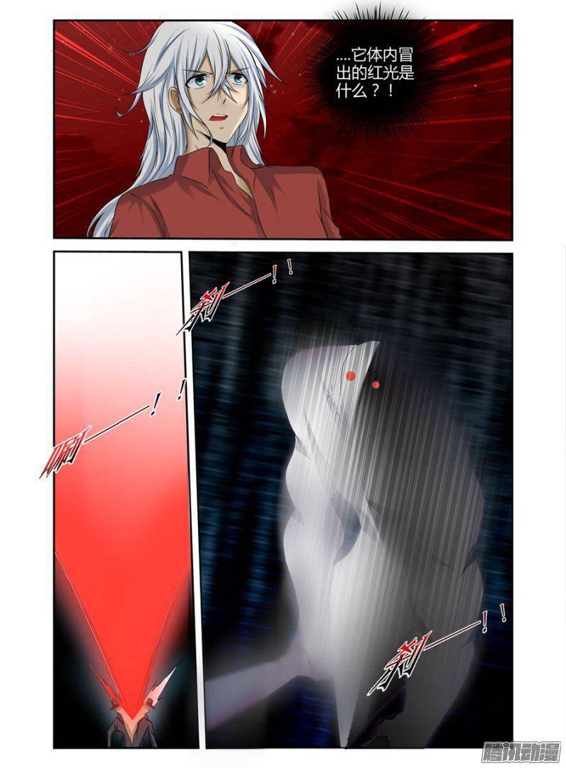 《老师是无赖》漫画最新章节173.无常元魔！免费下拉式在线观看章节第【3】张图片