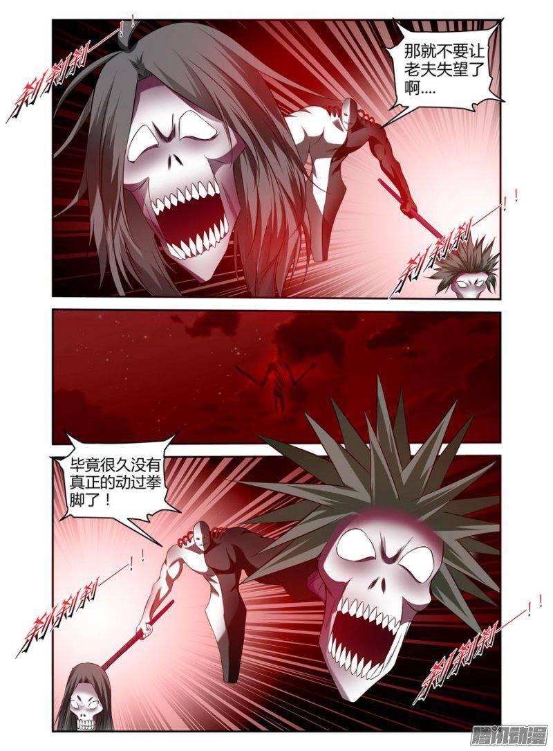 《老师是无赖》漫画最新章节173.无常元魔！免费下拉式在线观看章节第【7】张图片