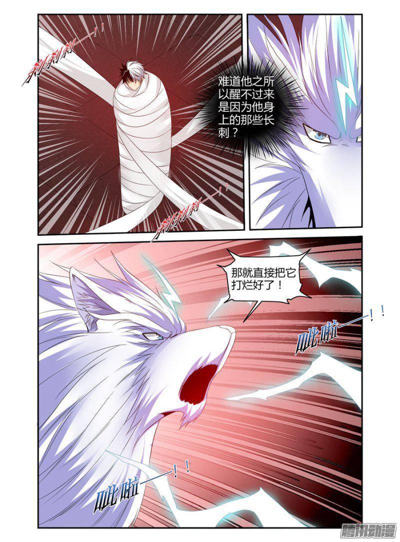 《老师是无赖》漫画最新章节174.唐韵的罪业！免费下拉式在线观看章节第【2】张图片