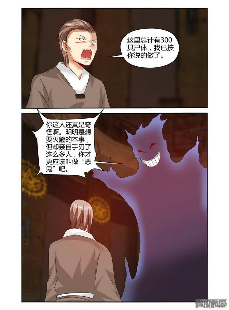 《老师是无赖》漫画最新章节174.唐韵的罪业！免费下拉式在线观看章节第【7】张图片