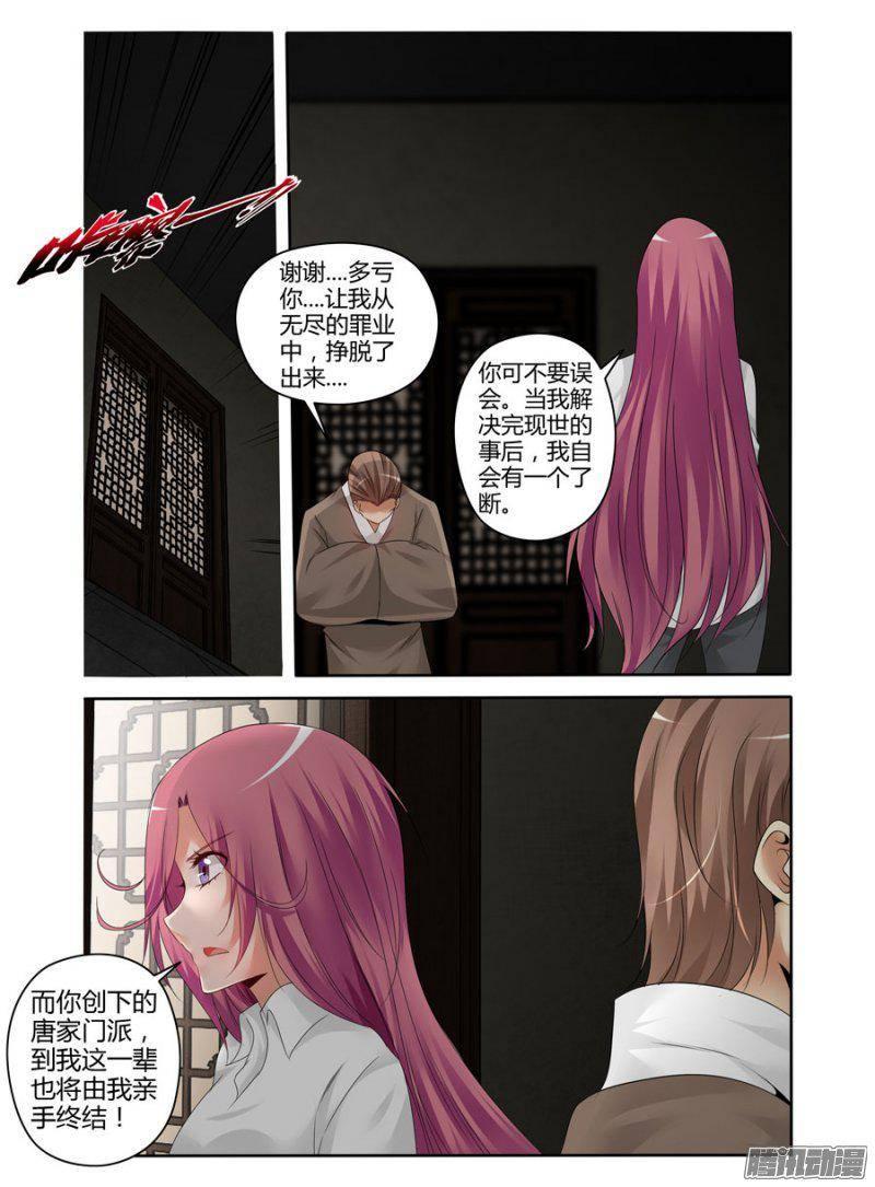 《老师是无赖》漫画最新章节175.血之棺·悲鸣！免费下拉式在线观看章节第【12】张图片