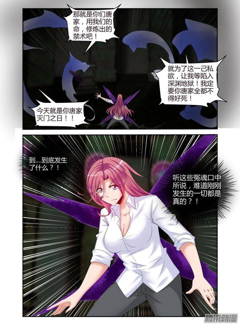 《老师是无赖》漫画最新章节175.血之棺·悲鸣！免费下拉式在线观看章节第【2】张图片