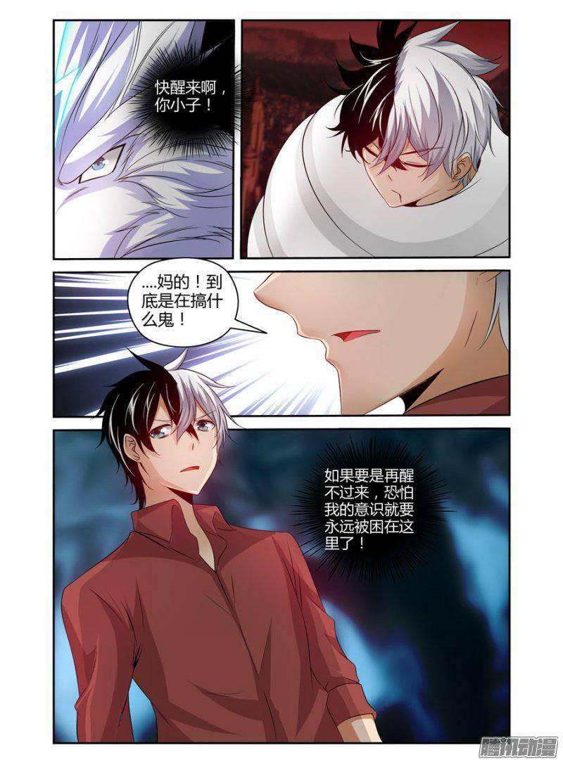 《老师是无赖》漫画最新章节176.陆离的罪业（上）免费下拉式在线观看章节第【12】张图片