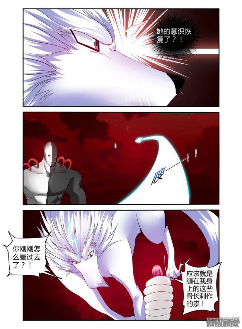 《老师是无赖》漫画最新章节176.陆离的罪业（上）免费下拉式在线观看章节第【3】张图片