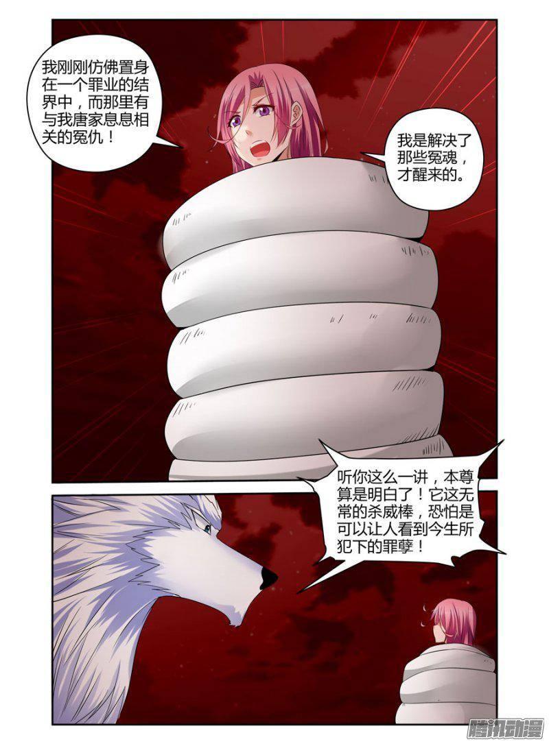 《老师是无赖》漫画最新章节176.陆离的罪业（上）免费下拉式在线观看章节第【4】张图片