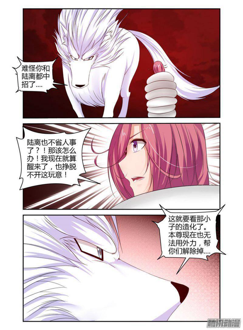 《老师是无赖》漫画最新章节176.陆离的罪业（上）免费下拉式在线观看章节第【5】张图片