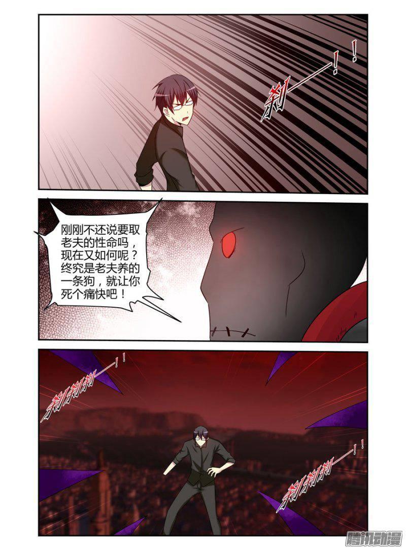 《老师是无赖》漫画最新章节176.陆离的罪业（上）免费下拉式在线观看章节第【6】张图片