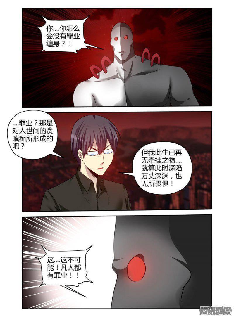 《老师是无赖》漫画最新章节176.陆离的罪业（上）免费下拉式在线观看章节第【9】张图片