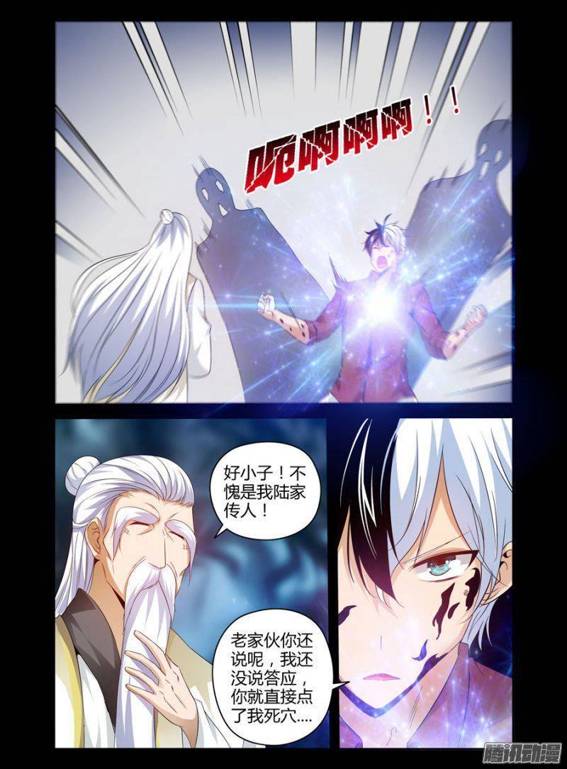 《老师是无赖》漫画最新章节177.陆离的罪业（下）免费下拉式在线观看章节第【12】张图片