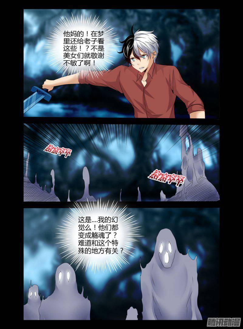 《老师是无赖》漫画最新章节177.陆离的罪业（下）免费下拉式在线观看章节第【2】张图片