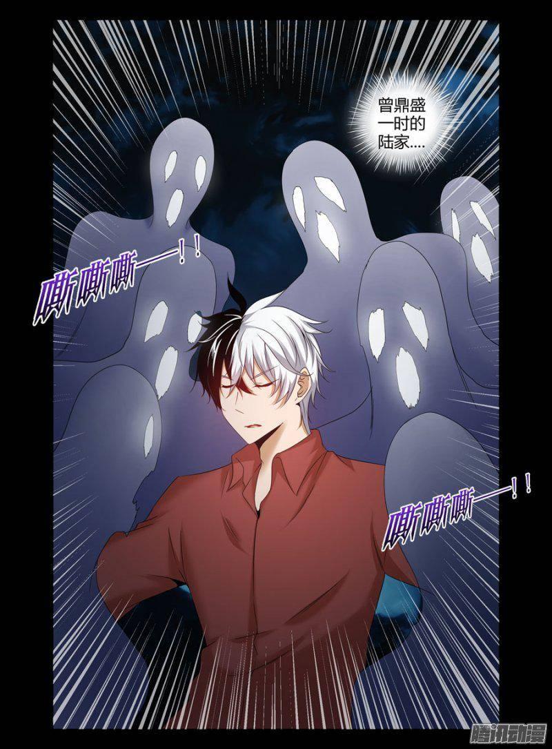 《老师是无赖》漫画最新章节177.陆离的罪业（下）免费下拉式在线观看章节第【6】张图片