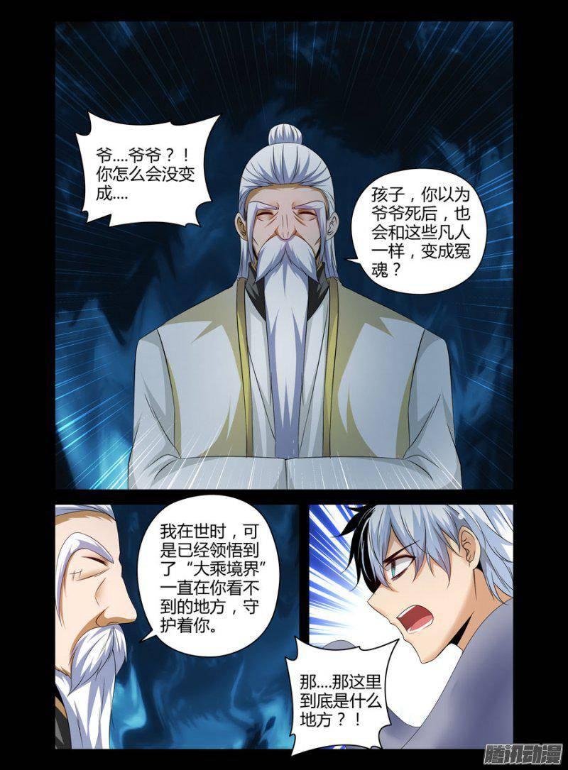 《老师是无赖》漫画最新章节177.陆离的罪业（下）免费下拉式在线观看章节第【8】张图片