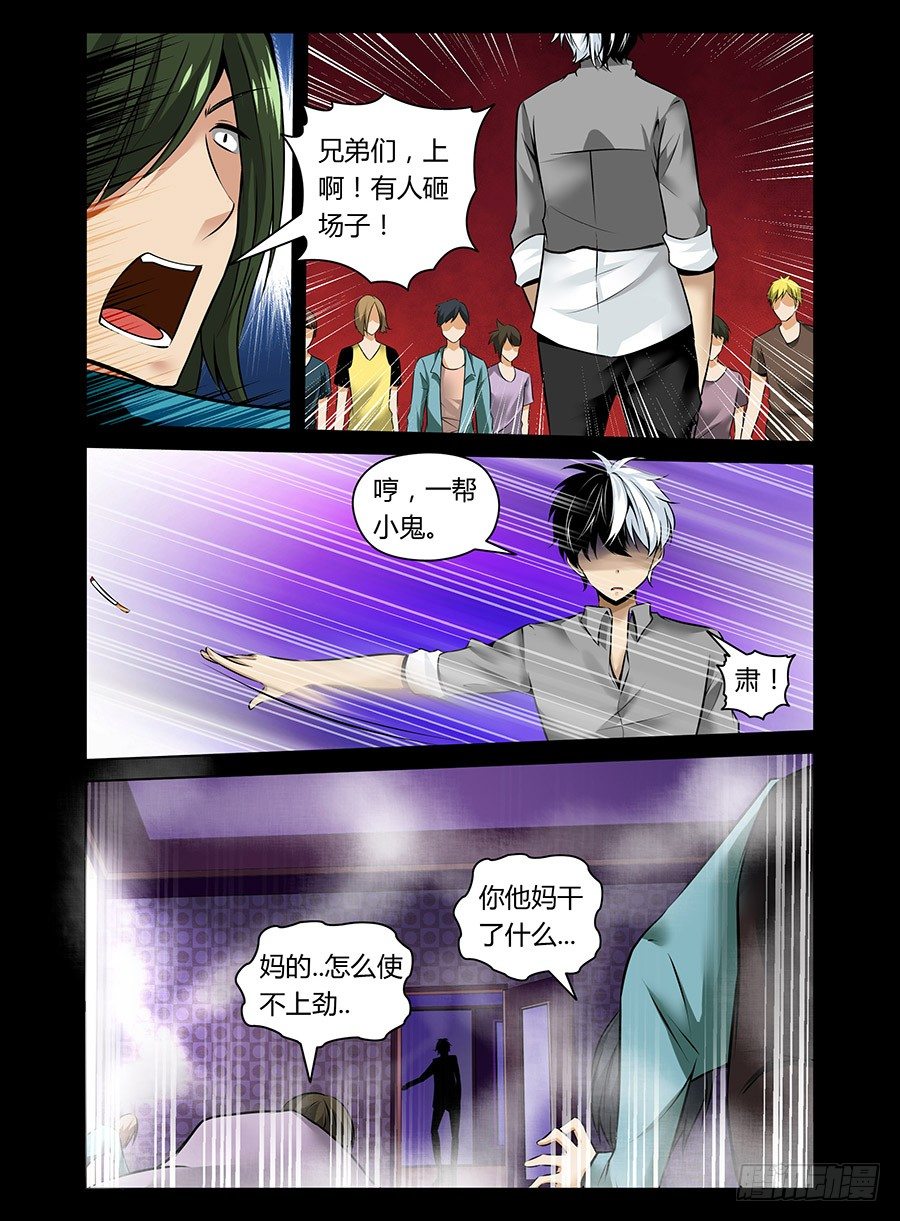 《老师是无赖》漫画最新章节18.无赖vs无赖免费下拉式在线观看章节第【10】张图片