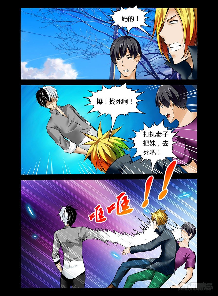 《老师是无赖》漫画最新章节18.无赖vs无赖免费下拉式在线观看章节第【2】张图片