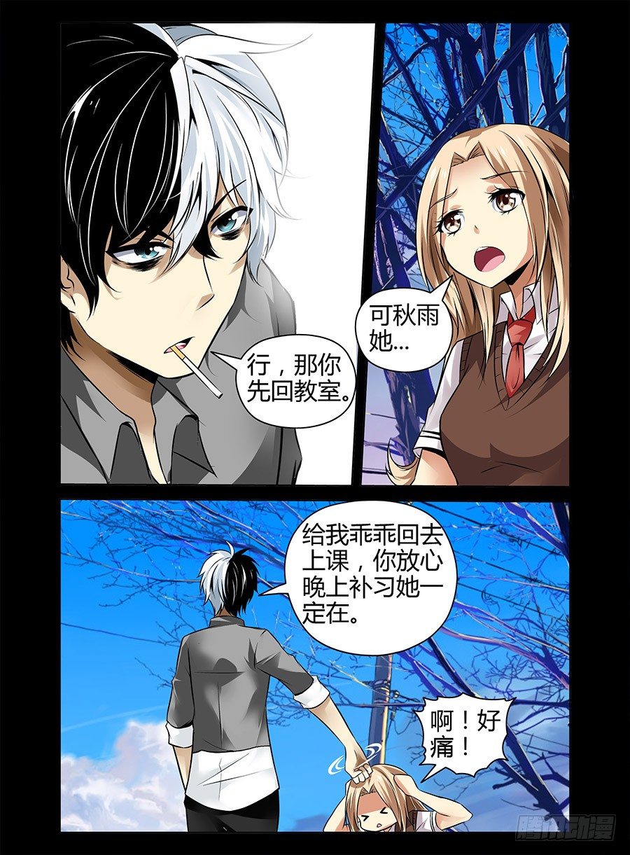 《老师是无赖》漫画最新章节18.无赖vs无赖免费下拉式在线观看章节第【6】张图片