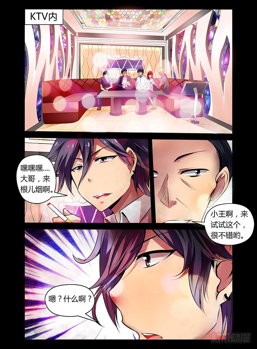 《老师是无赖》漫画最新章节18.无赖vs无赖免费下拉式在线观看章节第【7】张图片