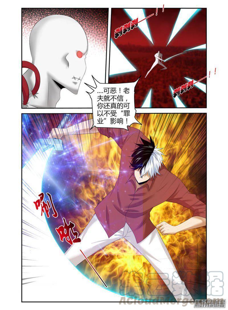 《老师是无赖》漫画最新章节178.元魂现世！免费下拉式在线观看章节第【11】张图片