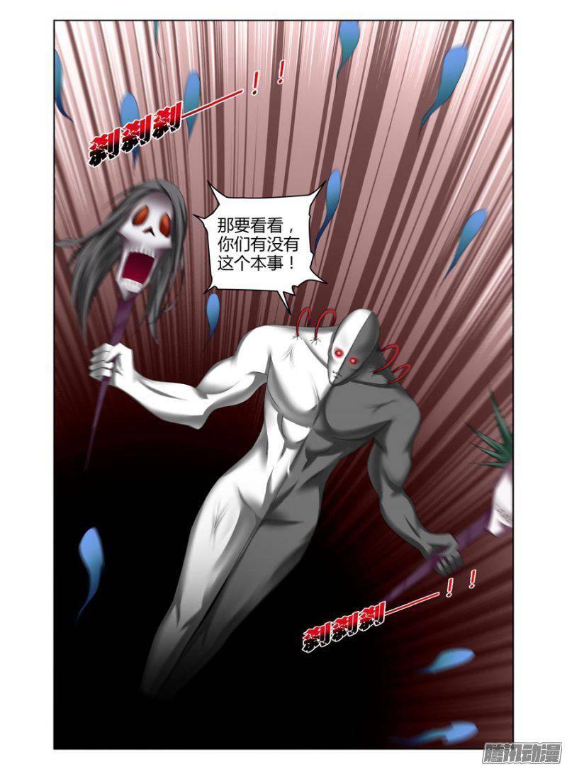 《老师是无赖》漫画最新章节178.元魂现世！免费下拉式在线观看章节第【5】张图片