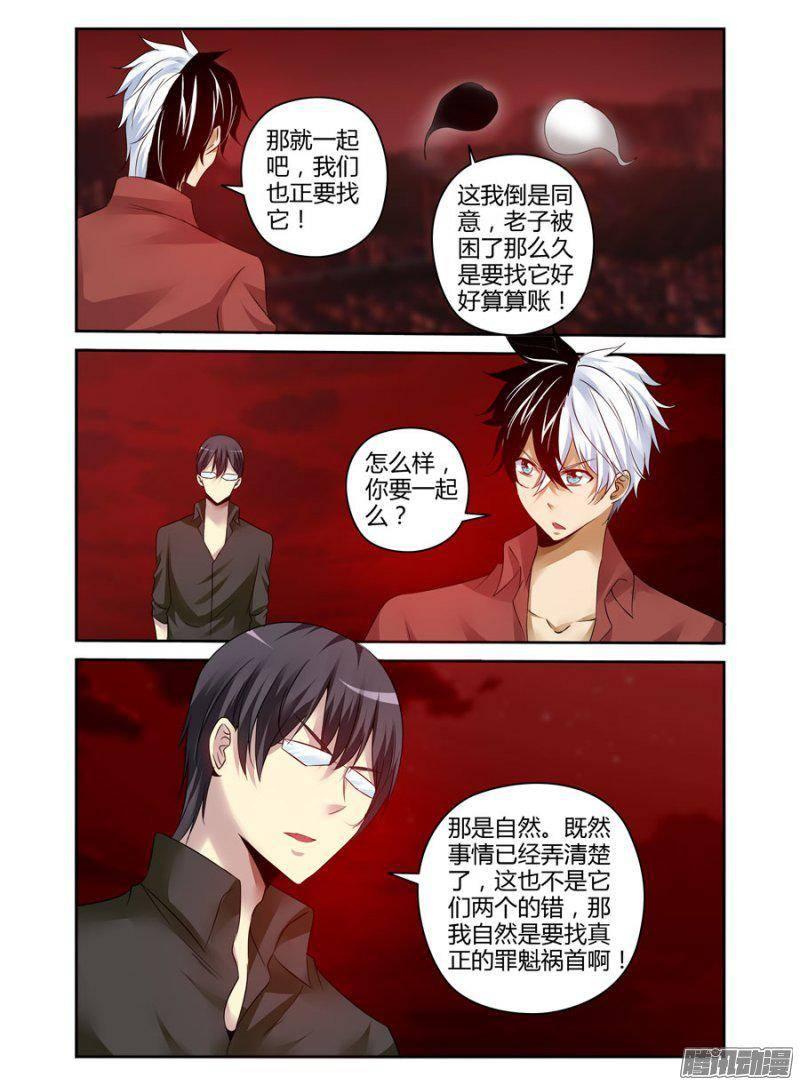 《老师是无赖》漫画最新章节179.被操控的黑白元魂！免费下拉式在线观看章节第【10】张图片