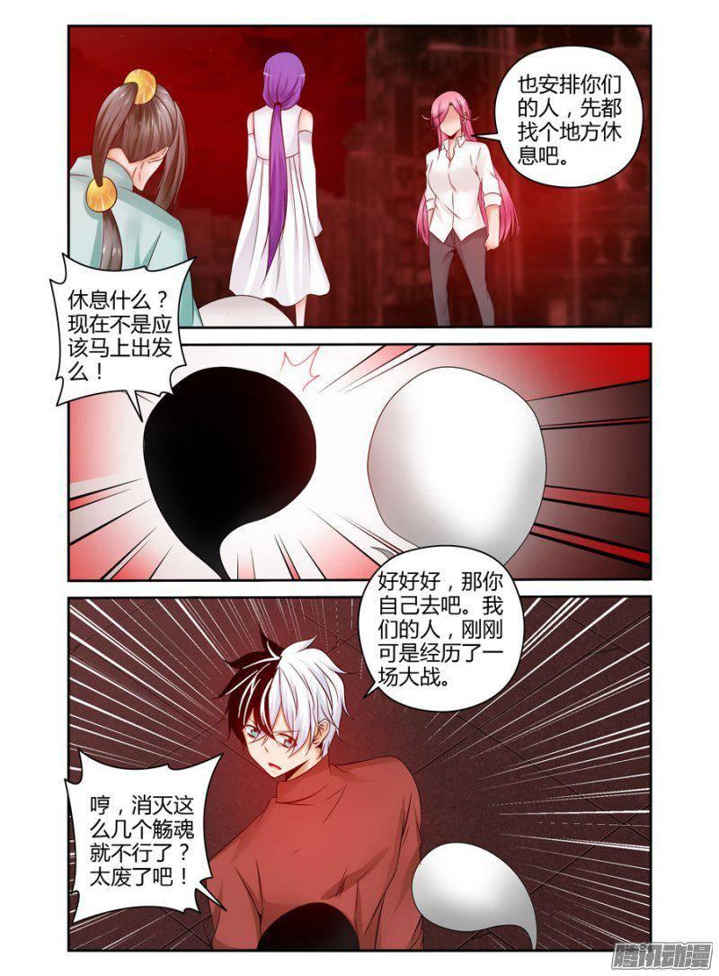 《老师是无赖》漫画最新章节179.被操控的黑白元魂！免费下拉式在线观看章节第【15】张图片