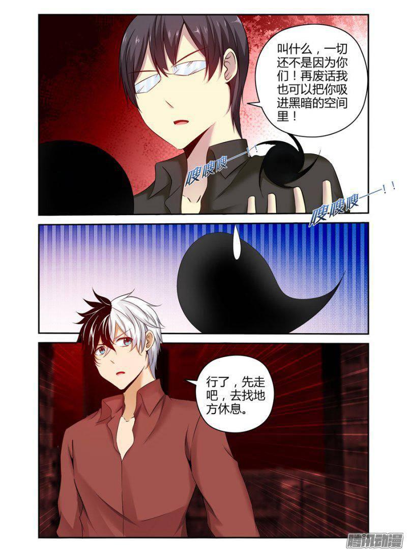 《老师是无赖》漫画最新章节179.被操控的黑白元魂！免费下拉式在线观看章节第【16】张图片