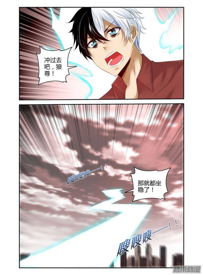 《老师是无赖》漫画最新章节180.决战的开端！免费下拉式在线观看章节第【10】张图片