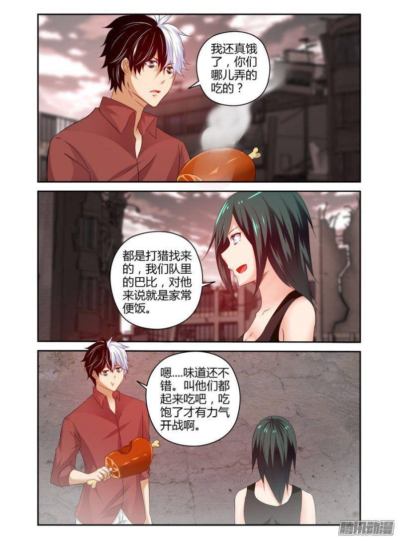 《老师是无赖》漫画最新章节180.决战的开端！免费下拉式在线观看章节第【2】张图片