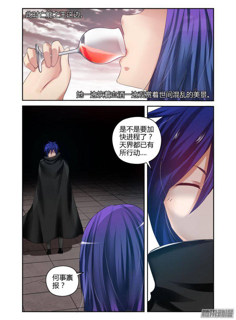 《老师是无赖》漫画最新章节180.决战的开端！免费下拉式在线观看章节第【3】张图片