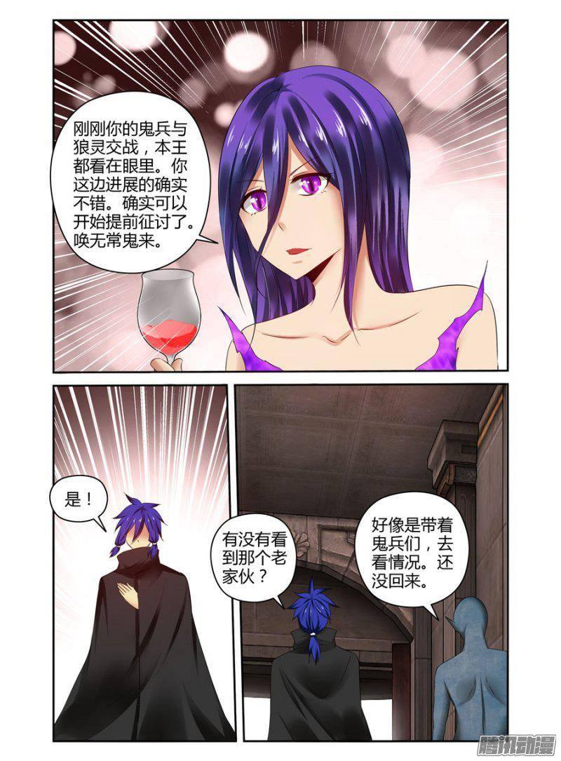 《老师是无赖》漫画最新章节180.决战的开端！免费下拉式在线观看章节第【4】张图片