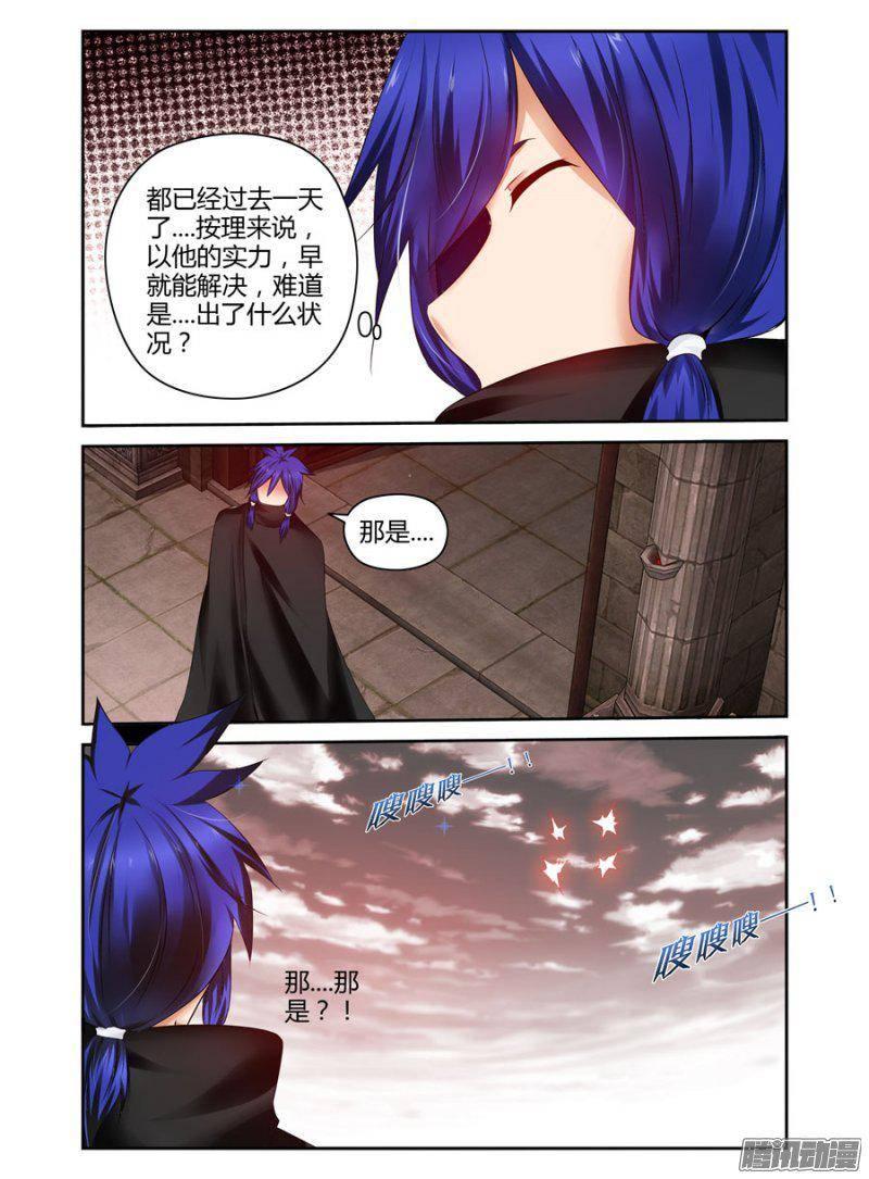 《老师是无赖》漫画最新章节180.决战的开端！免费下拉式在线观看章节第【5】张图片