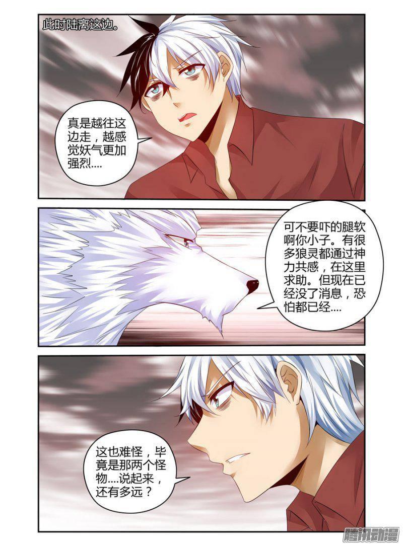 《老师是无赖》漫画最新章节180.决战的开端！免费下拉式在线观看章节第【7】张图片