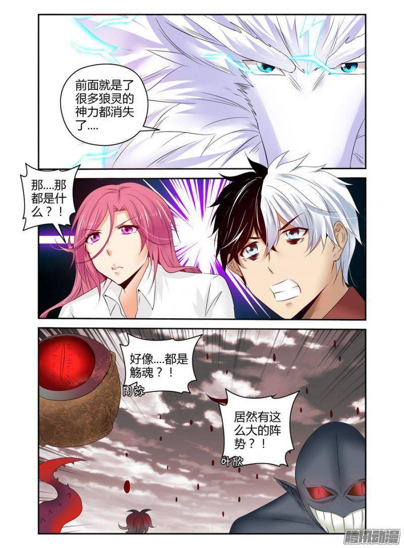 《老师是无赖》漫画最新章节180.决战的开端！免费下拉式在线观看章节第【8】张图片