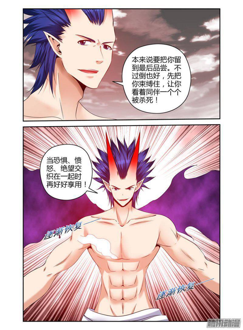 《老师是无赖》漫画最新章节181.与青墨的死斗！免费下拉式在线观看章节第【12】张图片