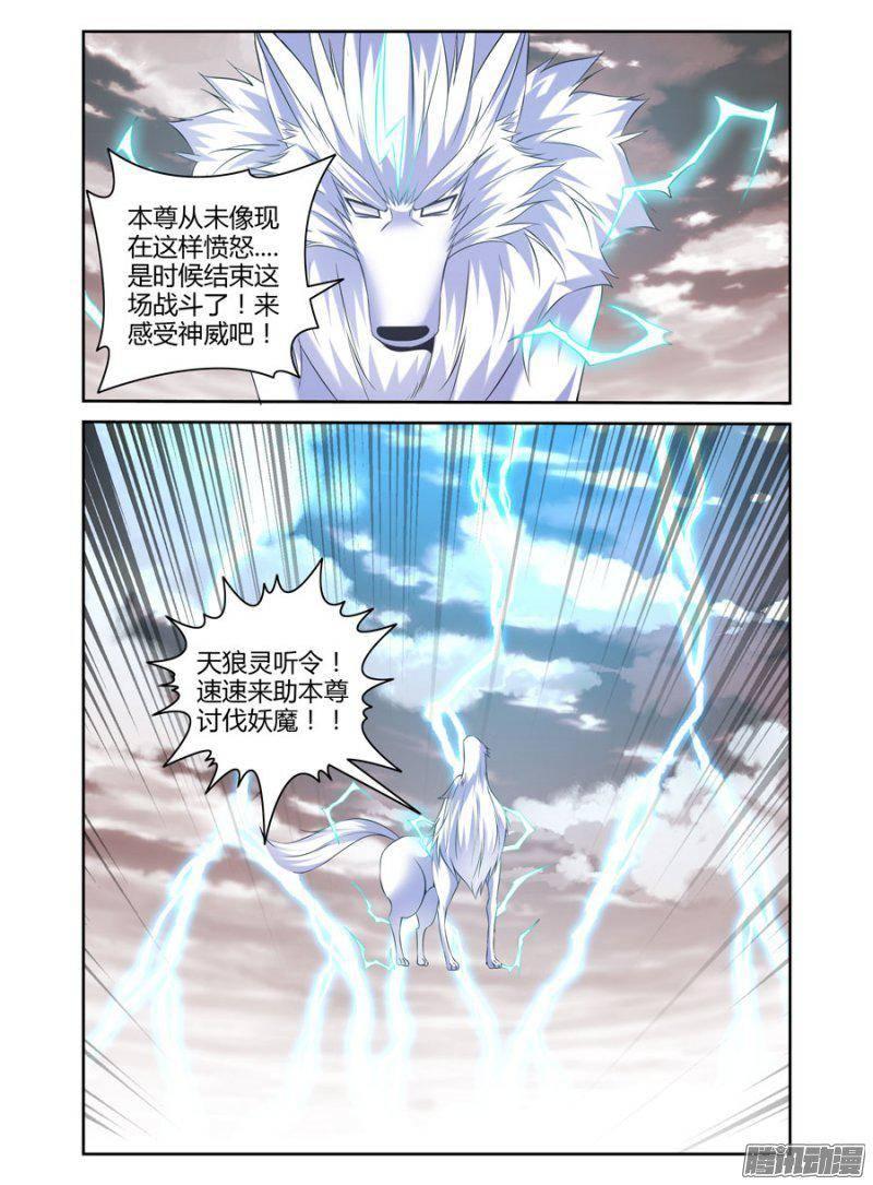 《老师是无赖》漫画最新章节181.与青墨的死斗！免费下拉式在线观看章节第【13】张图片