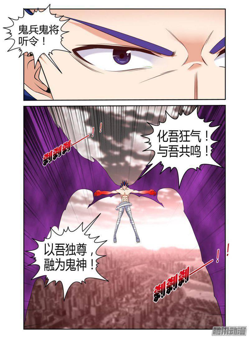 《老师是无赖》漫画最新章节181.与青墨的死斗！免费下拉式在线观看章节第【15】张图片