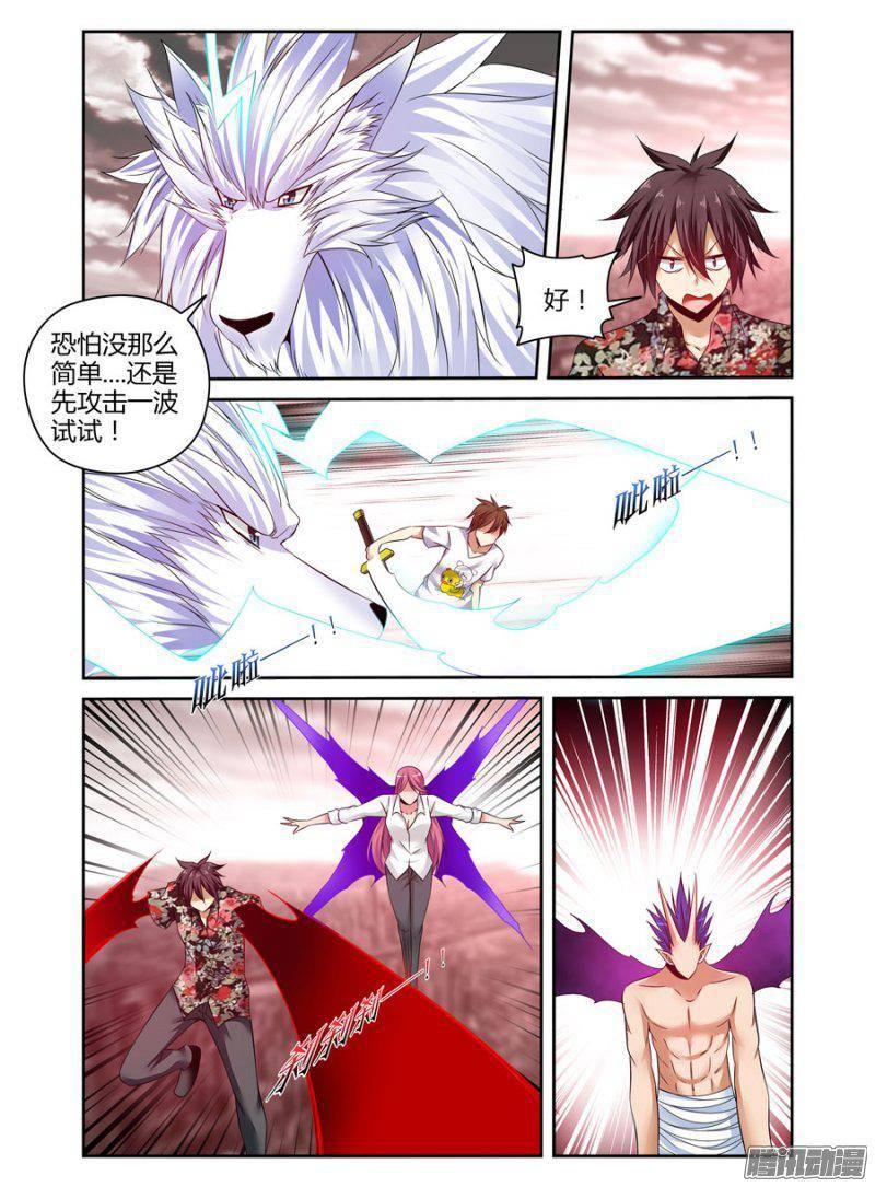 《老师是无赖》漫画最新章节181.与青墨的死斗！免费下拉式在线观看章节第【5】张图片