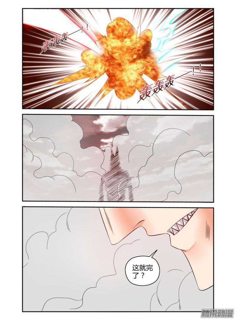 《老师是无赖》漫画最新章节181.与青墨的死斗！免费下拉式在线观看章节第【6】张图片