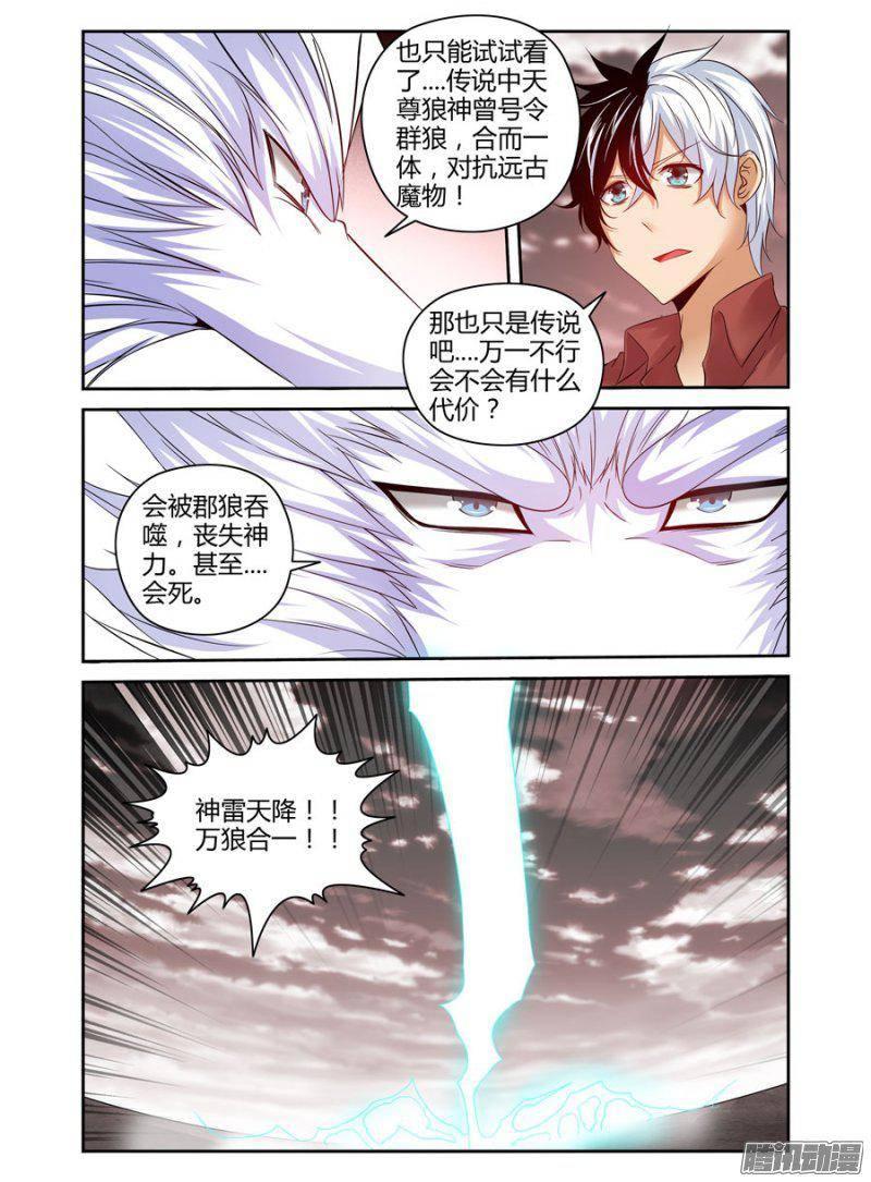 《老师是无赖》漫画最新章节182.执行神威的时候到了！免费下拉式在线观看章节第【14】张图片