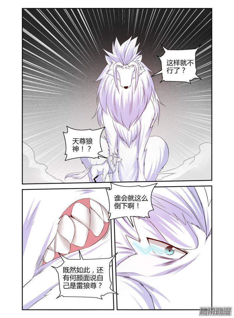 《老师是无赖》漫画最新章节182.执行神威的时候到了！免费下拉式在线观看章节第【17】张图片