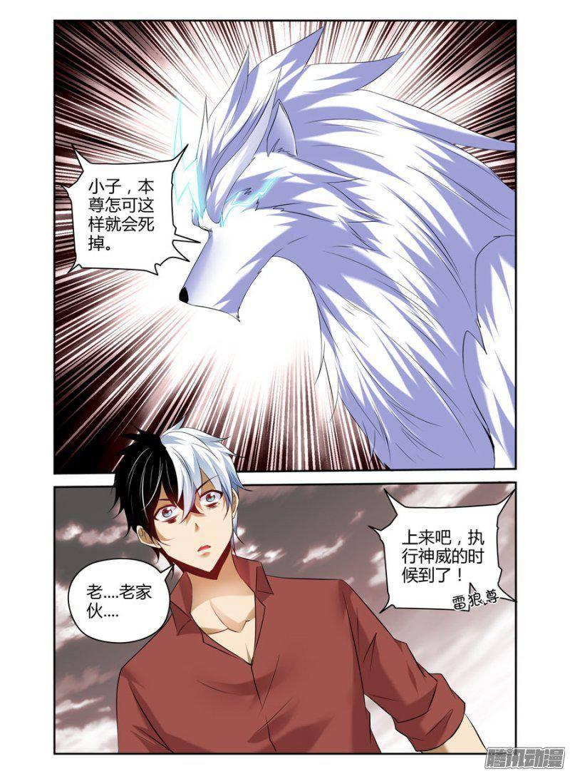 《老师是无赖》漫画最新章节182.执行神威的时候到了！免费下拉式在线观看章节第【18】张图片