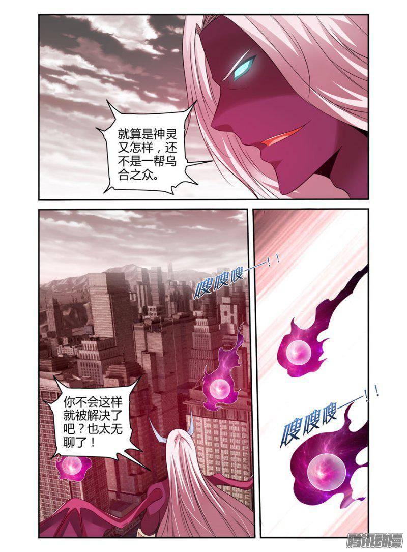 《老师是无赖》漫画最新章节182.执行神威的时候到了！免费下拉式在线观看章节第【5】张图片