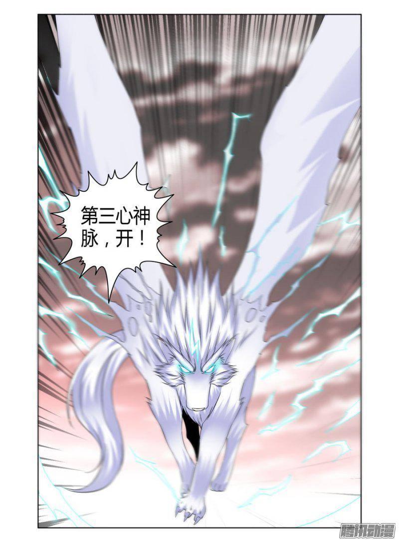 《老师是无赖》漫画最新章节183.降下神威！免费下拉式在线观看章节第【12】张图片