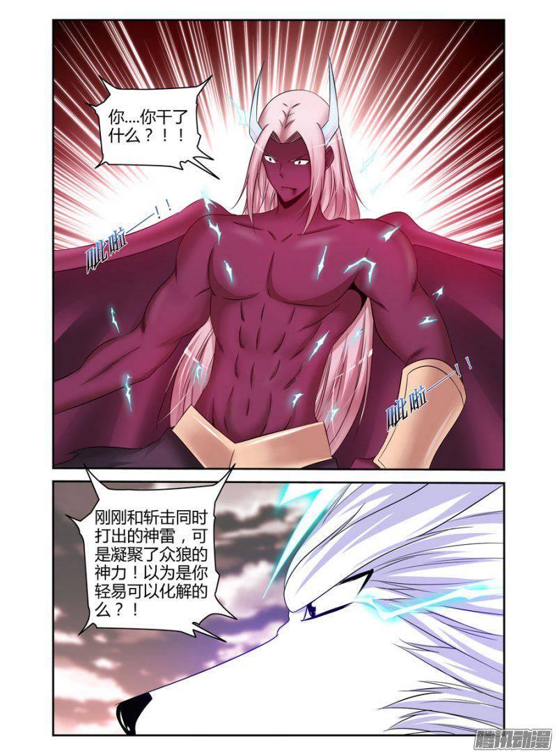 《老师是无赖》漫画最新章节183.降下神威！免费下拉式在线观看章节第【9】张图片