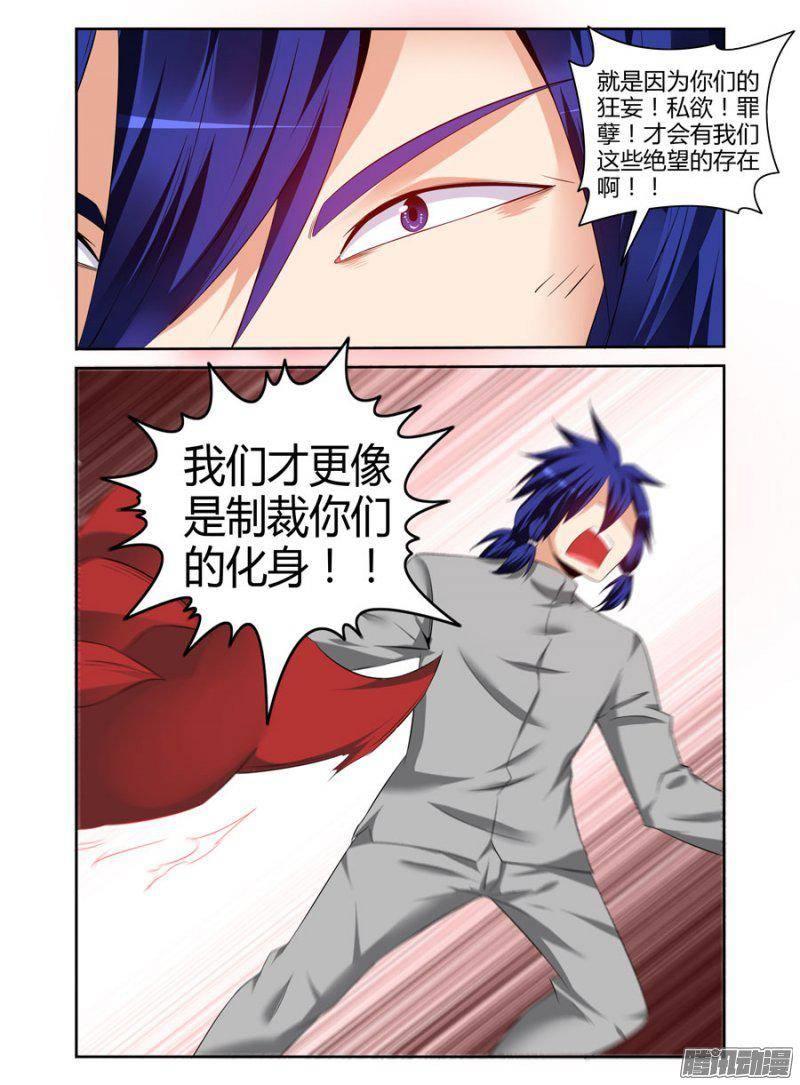 《老师是无赖》漫画最新章节184.人类真正的光辉！免费下拉式在线观看章节第【4】张图片