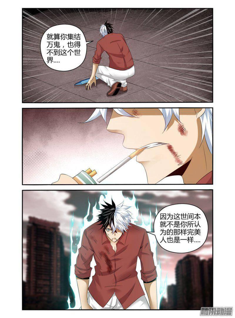 《老师是无赖》漫画最新章节184.人类真正的光辉！免费下拉式在线观看章节第【8】张图片