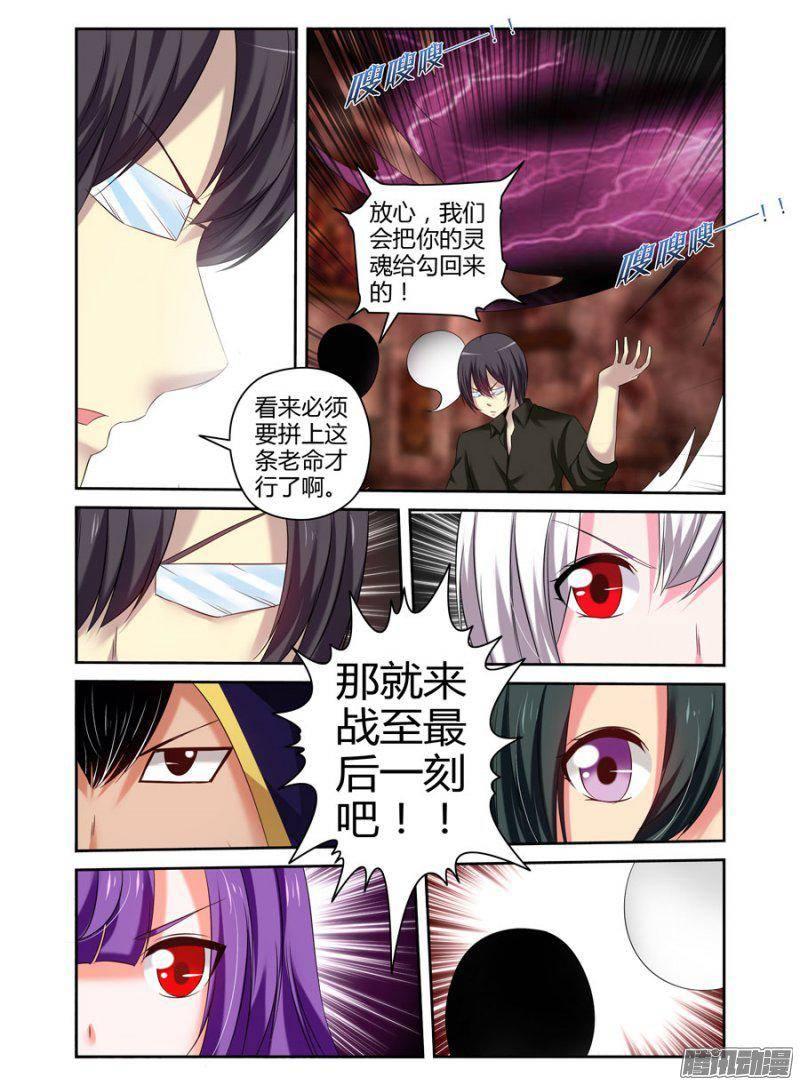 《老师是无赖》漫画最新章节185.驱魔师，于此集结！（上）免费下拉式在线观看章节第【15】张图片