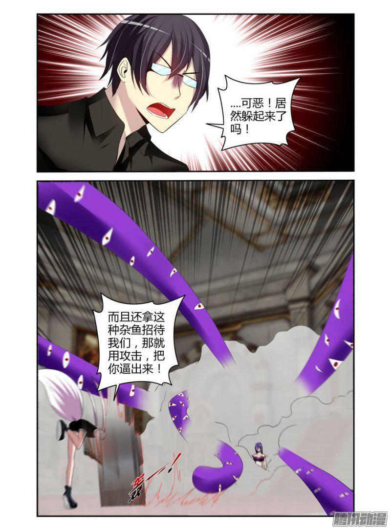 《老师是无赖》漫画最新章节185.驱魔师，于此集结！（上）免费下拉式在线观看章节第【3】张图片