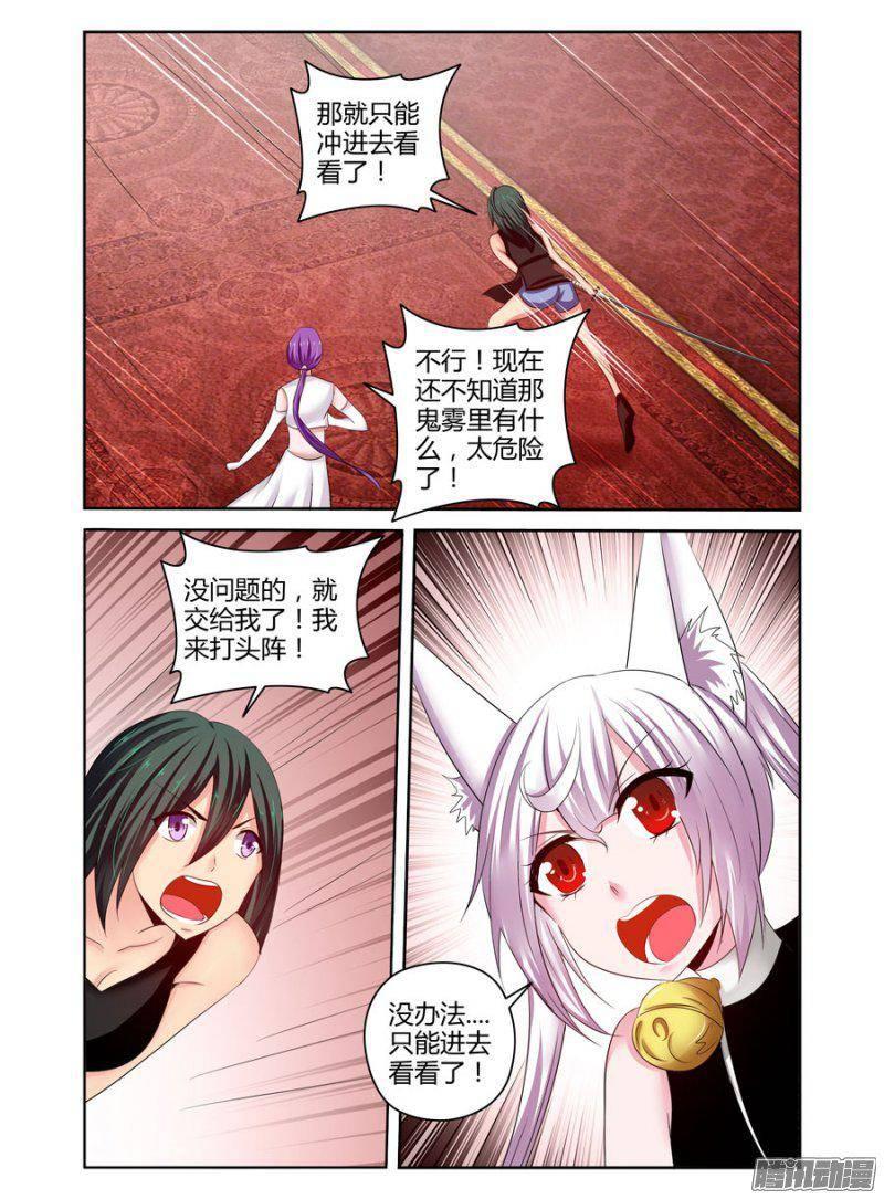 《老师是无赖》漫画最新章节185.驱魔师，于此集结！（上）免费下拉式在线观看章节第【5】张图片