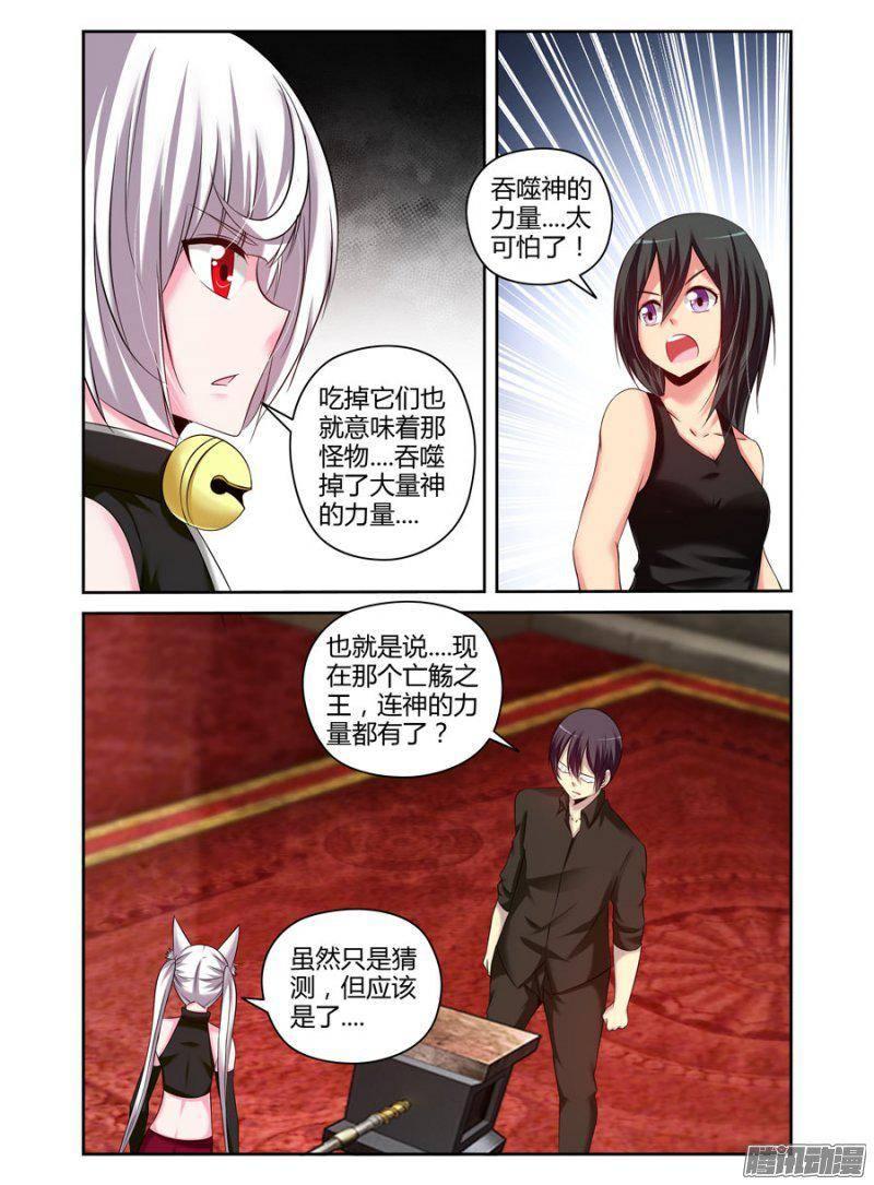 《老师是无赖》漫画最新章节185.驱魔师，于此集结！（上）免费下拉式在线观看章节第【8】张图片